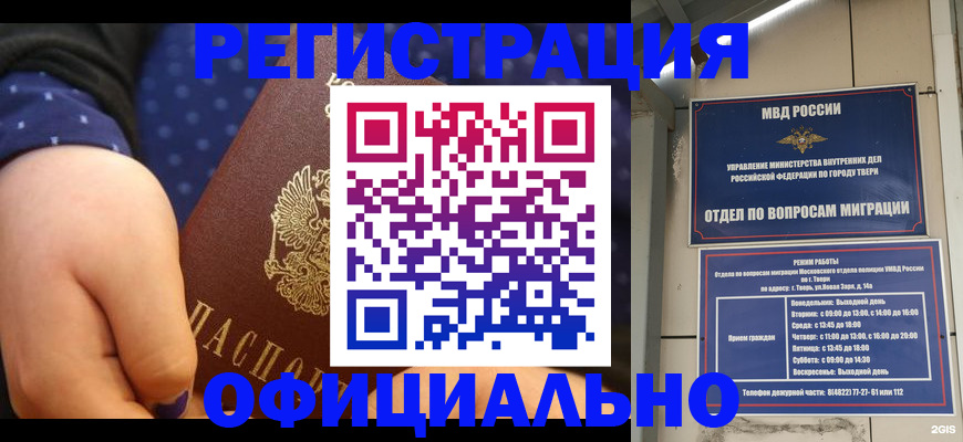 прописка в Калужской области