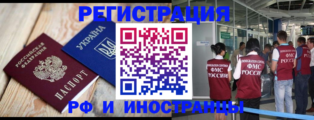 временная регистрация для школы в Калужской области
