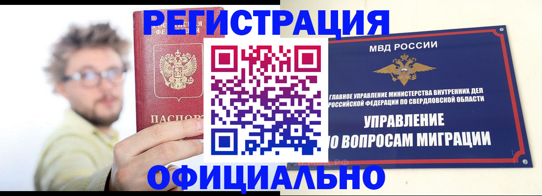 прописка от собственника в Калужской области