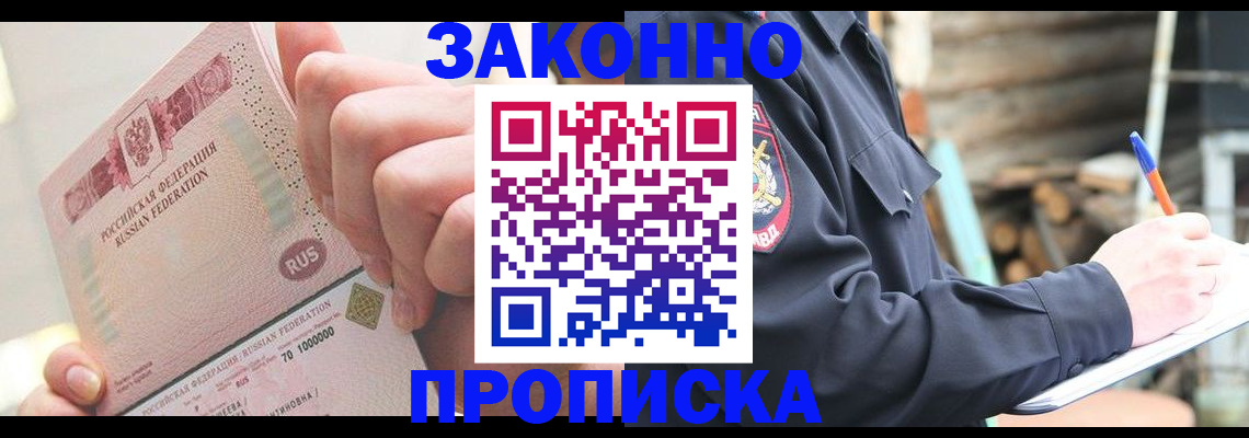 прописка паспорт в Калужской области